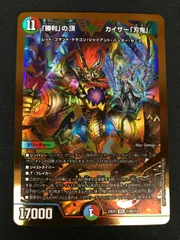 デュエマ 勝利の頂 カイザー刃牙 金 勝利」の頂 カイザー「刃鬼」DM23-EX1VIC 5b/6｜カードショップ