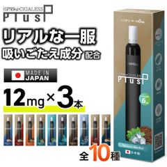 電子タバコ タール ニコチン0 VAPE ベイプ 電子タバコ 使い捨て シーシャ 持ち運び スターターキット 本体 iSmoke シガレス Plus プラス 持ち運びシーシャ 水蒸気 おすすめ シーシャ フレーバー 禁煙 パイポ 禁煙グッズ Cigaless