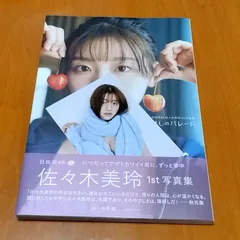佐々木美玲 直筆サイン 生写真 (期間限定〜7日値下げ) 71a4uJvGUtL._UF350,350_QL50_.jpg