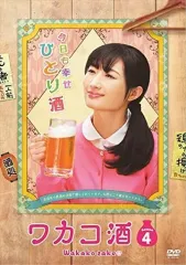2026年最新】ワカコ酒 boxの人気アイテム - メルカリ