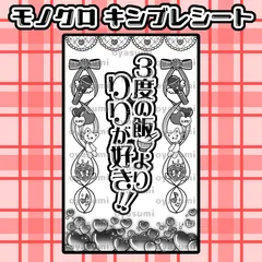 iLiFE! 心花りり キンブレシート キャッチコピー カラー ペン