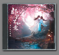 ★ 中国ドラマ『宮廷夜想曲＜ノクターン＞ ～私の愛しき狼君（ろうくん）様～』OST/CD オリジナルサントラ盤 ウー・シュエンイー(呉宣儀)、チェン・チョーユアン(陳哲遠) 14曲