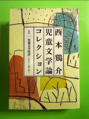 西本ヒカル 直筆サイン入り 現場チェキ 「大人になんかならないで」 スクール水着 西本ヒカル 直筆サイン入り 現場チェキ 「大人になんかならない