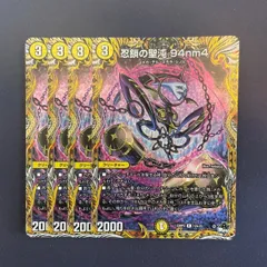 2025年最新】忍鎖の聖沌の人気アイテム - メルカリ