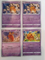 2946.ポケモンカード デデンネ 色違い S S4a 250/190 - メルカリ
