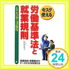 【中古】 公務員試験労働法 ’97年度版 / 慶谷 淑夫 Amazon.co.jp: 公務員試験 新スーパー過去問ゼミ6 労働法 : 資格