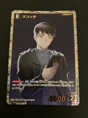 2025年最新】スコッチ srpの人気アイテム - メルカリ