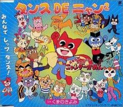 CD NHKプチプチ・アニメ ニャッキ！オリジナルサウンドトラック - メルカリ