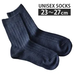 靴下《03Sネイビー》新品 未使用 ソックス 無地 超伸縮フィット beyond the sox 23cm 24cm 25cm 26cm 27cm 対応 伸縮 メンズ レディース 男女兼用【A5T】【メール便4】 ファッション