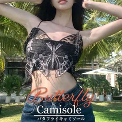 バタフライ レース キャミソール レディース ブラトップ セクシー フリーサイズ