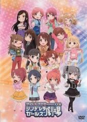 아이돌 마스터 신데렐라 걸즈 극장 [애니메이션 중고 DVD] 렌탈 떨어짐