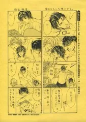 【中古】アニメムック ≪リーフレット・小冊子≫ 描き下ろし ドラマCD 『是 -ZE- FINAL』 コミコミスタジオ限定初回特典ペーパー