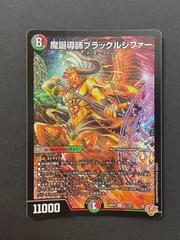 2025年最新】ブラックルシファーの人気アイテム - メルカリ