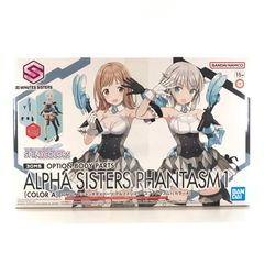 ◎BANDAI SPIRITS プラモデル オプションボディパーツ アルファシスターズファンタズム1(カラーA) 「アイドルマスター シャイニーカラーズ」 30 MINUTES SISTERS 未開封品
