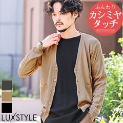 カーディガン メンズ Vネック カシミヤタッチ 柔らか 無地【カシミヤタッチカーディガン】ニットカーデ 羽織り ミドル丈 ハイゲージ カシミヤ ニット 薄手 シンプル キレイめ 秋 春 冬 カジュアル 男女兼用 ペアルック ユニセックス aa-2854