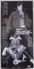2025年最新】rah 仮面ライダー ストロンガーの人気アイテム