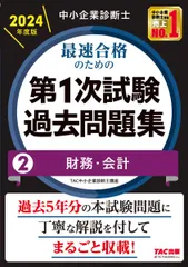 【最終価格】診断士　2次試験 JUNK　14冊セット 最終価格】診断士 2次試験 JUNK 14冊セット 中小企業診断士 速