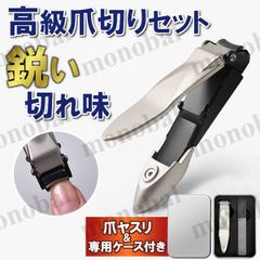 爪切り 硬い爪 足の爪 爪きり 高級つめきり ツメキリニッパー 巻き爪 ステンレス ヤスリ付き ケース付き プレゼント用