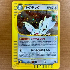 2025年最新】トゲチック eの人気アイテム - メルカリ