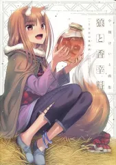 2026年最新】狼と香辛料 画集の人気アイテム - メルカリ