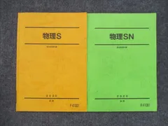 駿台 物理総点検 2025年最新】駿台テキスト 物理の人気アイテム - メルカリ