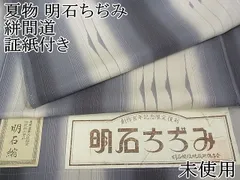 2025年最新】ますいわ屋 訪問着の人気アイテム - メルカリ