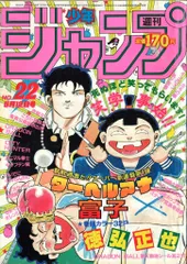 週刊少年ジャンプ 1986年 25号 1冊 週刊少年ジャンプ 1986年 25号 1冊 - メルカリ