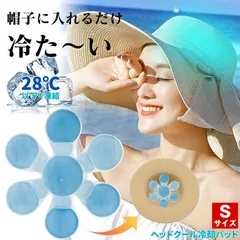 2025年最新】頭皮冷却帽子の人気アイテム - メルカリ