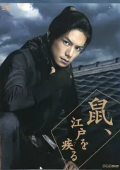 2025年最新】鼠、江戸を疾るの人気アイテム - メルカリ