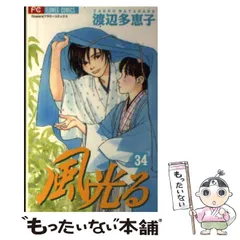 2025年最新】渡辺_多恵子の人気アイテム - メルカリ