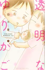 2025年最新】透明なゆりかごの人気アイテム - メルカリ