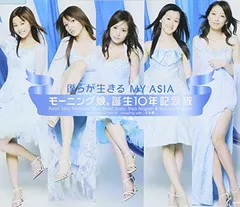 僕らが生きる MY ASIA [Audio CD] モーニング娘。誕生10年記念隊; つんく and 高橋諭一