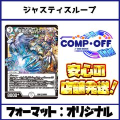 2342 青白黒ジャスティスループ(ドロマージャスティスループ