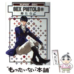 2025年最新】寿たらこ sex pistolsの人気アイテム - メルカリ