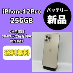 グ*ン様 Apple iPhone 12promax ゴールド　ジャンク Yahoo!オークション - iphone12 pro max ゴールド gold ジャンク