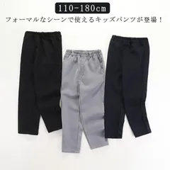 キッズ スラックス イージーパンツ ウェストゴム ロングパンツ 男の子 長ズボン スーツ 用 パンツ スクール 制服 小学生 高学年 中学生 男子 ポケットあり 入学式 卒業式 学校 発表会 結婚式 Lk3I117