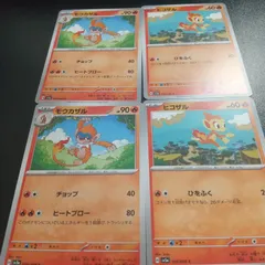 ポケモンカード  ヒコザル  モウカザルまとめ処分４枚s-129