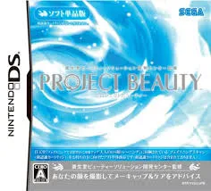DS-資生堂ビューティーソリューション開発センター監修 プロジェクト ビューティー