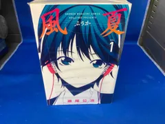 2025年最新】風夏 全巻の人気アイテム - メルカリ