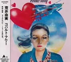 荒井由美　アナログLPレコード　コバルトアワー　帯ライナーノーツ付き　未試聴品 荒井由美 アナログLPレコード コバルトアワー 帯ライナーノーツ
