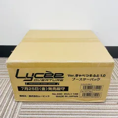 シュリンク付き　Lycee OVERTURE 着せ替えコラボパック　8box Amazon | Lycee OVERTURE Ver.サガプラネッツ&HOOKSOFT&SMEE&ASa