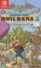 NS ドラゴンクエストビルダーズ2 破壊神シドーとからっぽの島 廉価版