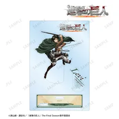 【新品/公式】進撃の巨人_リヴァイ 立体起動ver. パーツ付きBIGアクリルスタンド 公式グッズ colleize