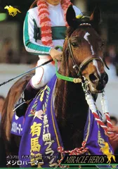 2026年最新】サラブレッドカード96の人気アイテム - メルカリ