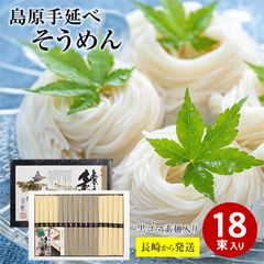 【6月初旬から順次ご発送】 長崎から直送 島原 手延べそうめん 50g×10束 黒ゴマそうめん 50g×8束 島原 そうめん 島原そうめん 送料無料 長崎県 南島原市 島原市 素麺 手延素麺 にゅうめん 夏 おすすめ セット ギフト 黒帯 取り寄せ 人気