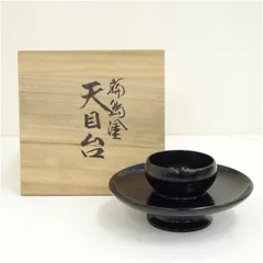 2025年最新】天目台の人気アイテム - メルカリ