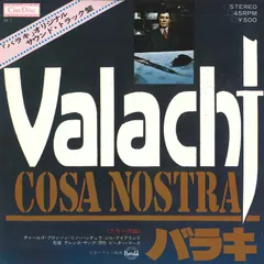 2025年最新】COSA NOSTRA レコードの人気アイテム - メルカリ