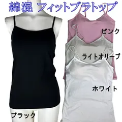 綿混 カップ付きキャミソール フィット ストレッチ ブラトップ ブラキャミ モールドカップ付き 吸水速乾 ドライ レディースインナー 涼感 涼しい 春夏 ノンワイヤー パッド付きインナー 下着 クール 肌着 ストレッチ ヨガウェア フィットネス