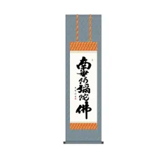 2025年最新】掛け軸 玉峰の人気アイテム - メルカリ