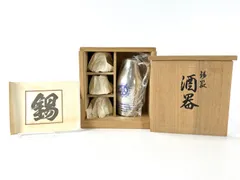 時代物、錫半、ちろりふたつき 蓋（ふた）付き錫（すず）製ちろり・匠 2合360mL入 単品 | 幸せ